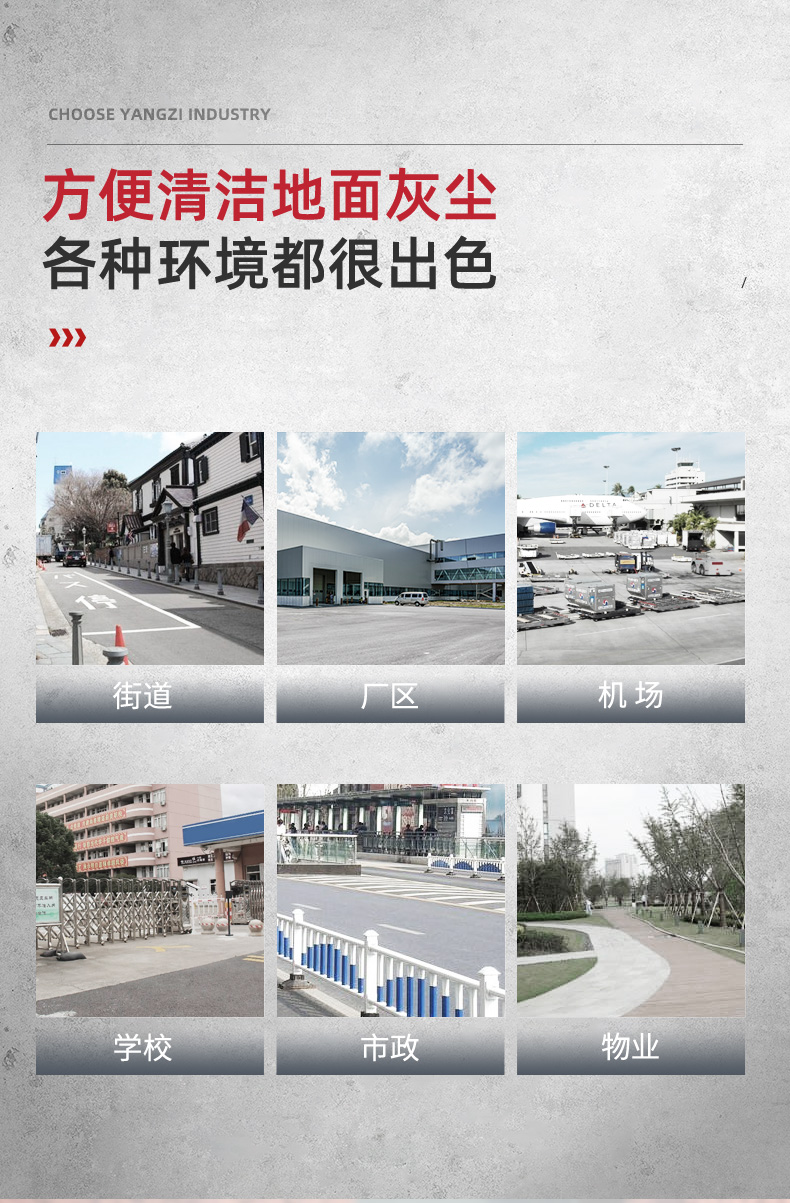 揚(yáng)子S15電動掃地車(圖8)