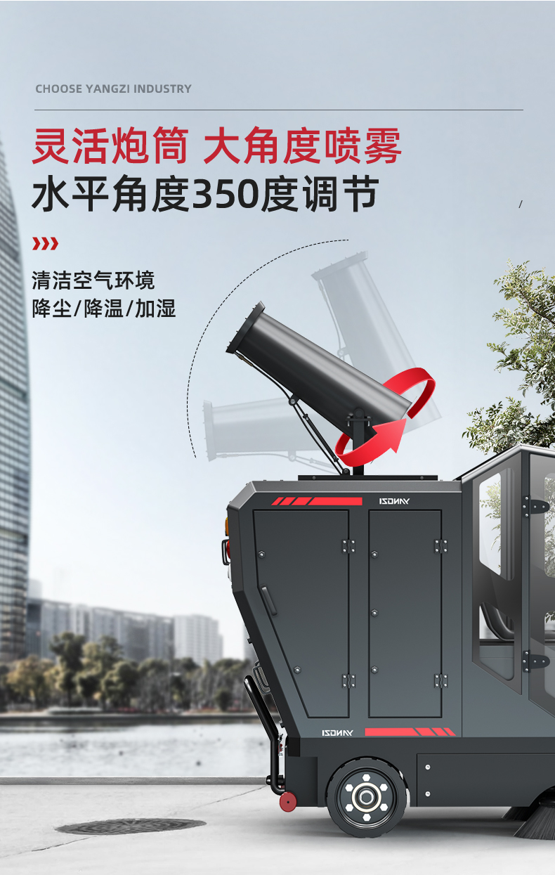 揚(yáng)子S15電動掃地車(圖10)