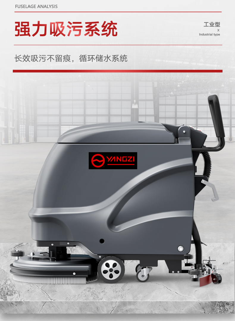 揚子X2手推式洗地機(圖8) 揚子X2手推式洗地機(圖8)