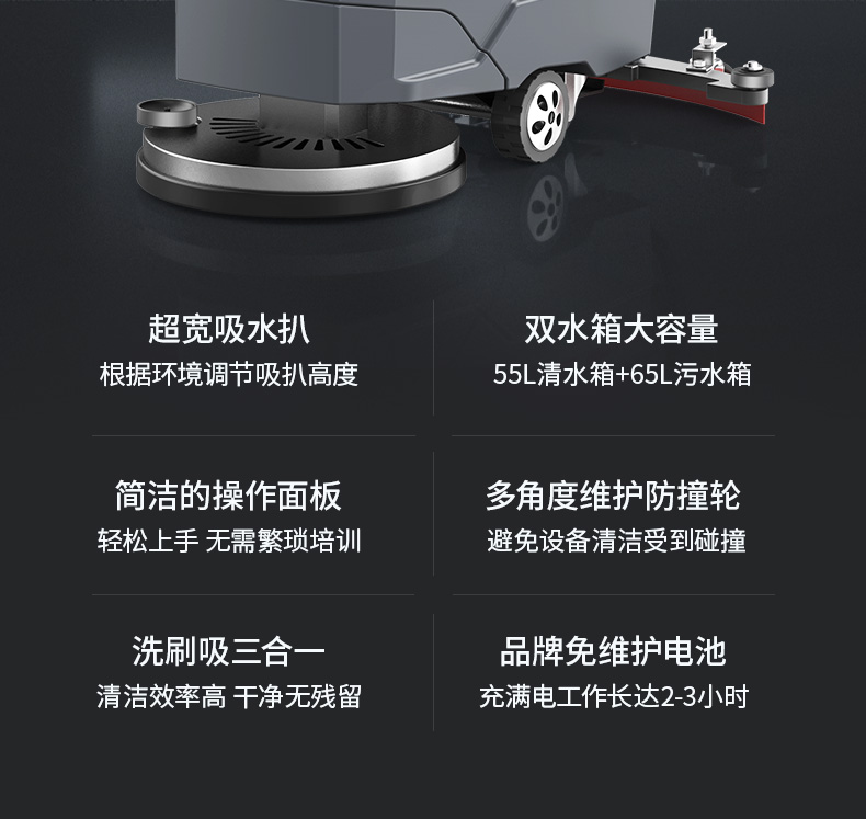 揚(yáng)子X4手推式洗地機(jī)(圖2) 揚(yáng)子X4手推式洗地機(jī)(圖2)