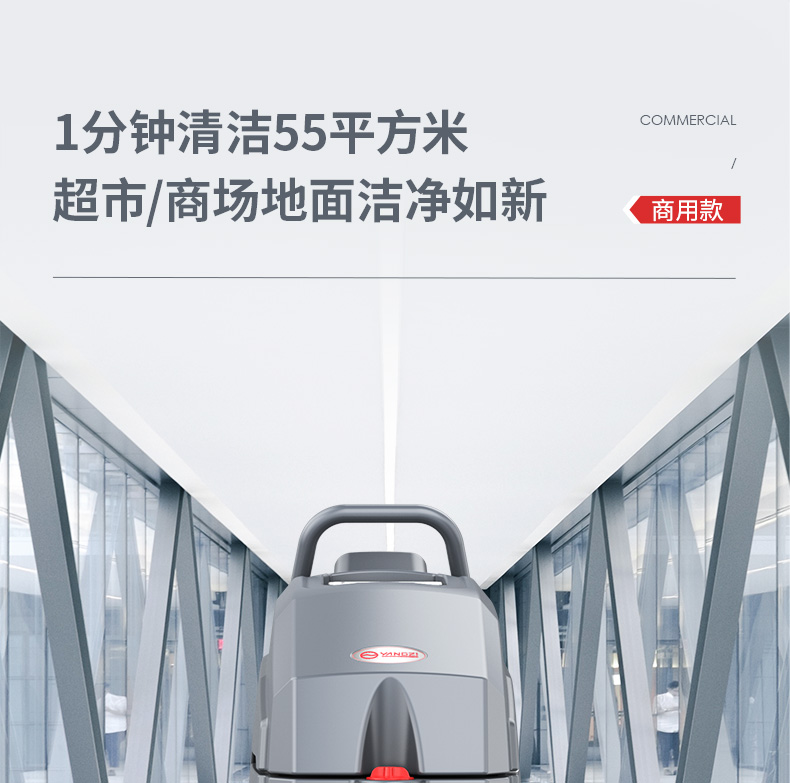 揚(yáng)子X4手推式洗地機(jī)(圖7) 揚(yáng)子X4手推式洗地機(jī)(圖7)