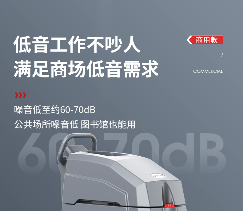 揚(yáng)子X4手推式洗地機(jī)(圖9) 揚(yáng)子X4手推式洗地機(jī)(圖9)