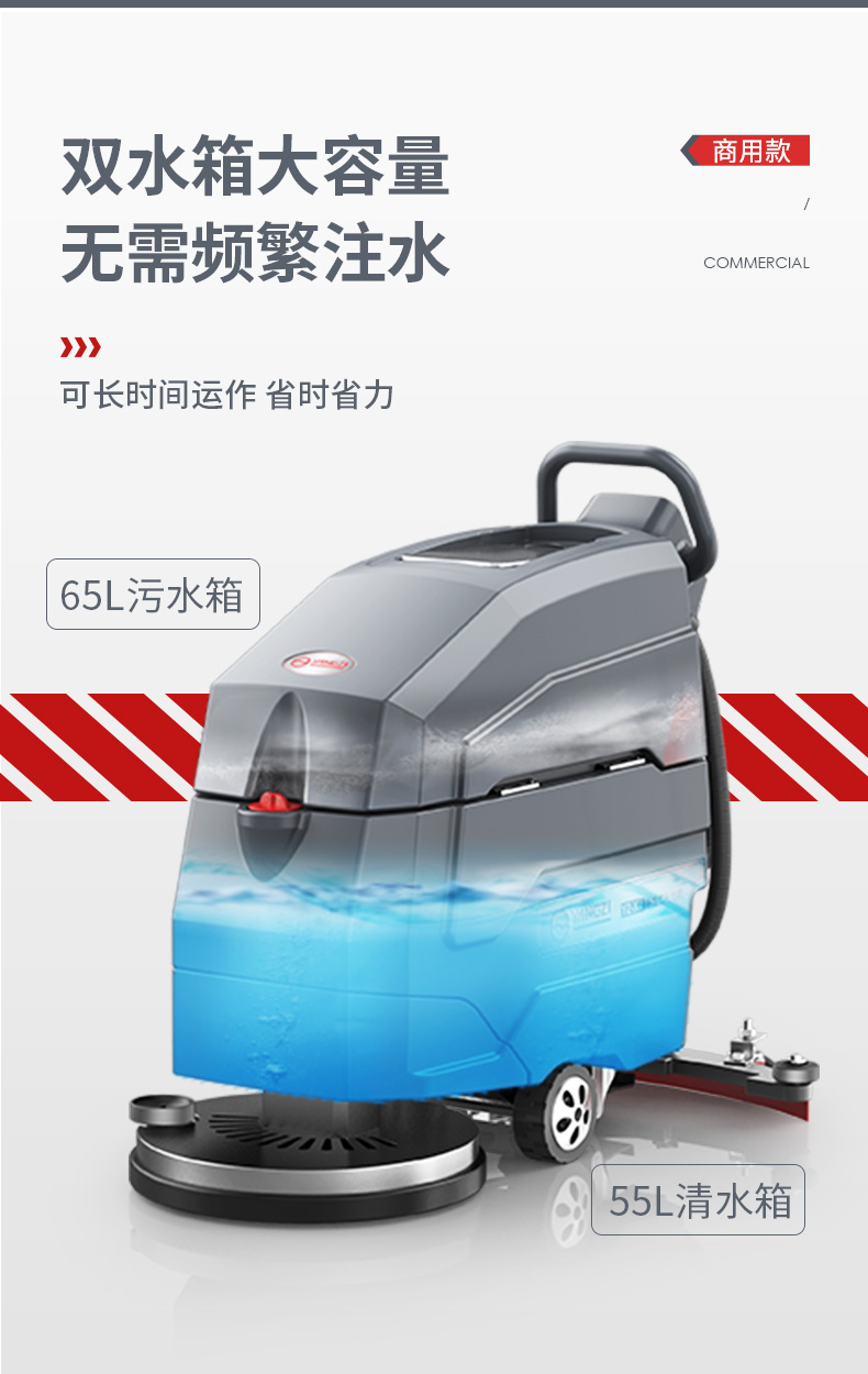 揚(yáng)子X4手推式洗地機(jī)(圖18) 揚(yáng)子X4手推式洗地機(jī)(圖18)