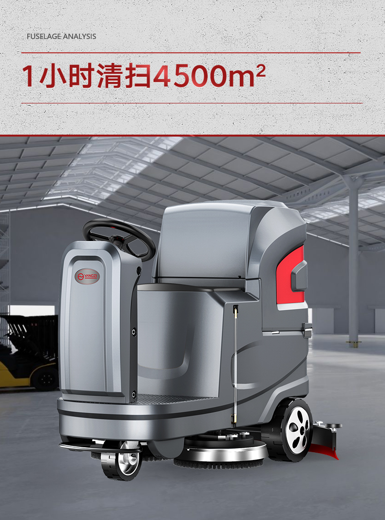 揚子X6工業(yè)洗地機(jī)(圖9) 揚子X6工業(yè)洗地機(jī)(圖9)