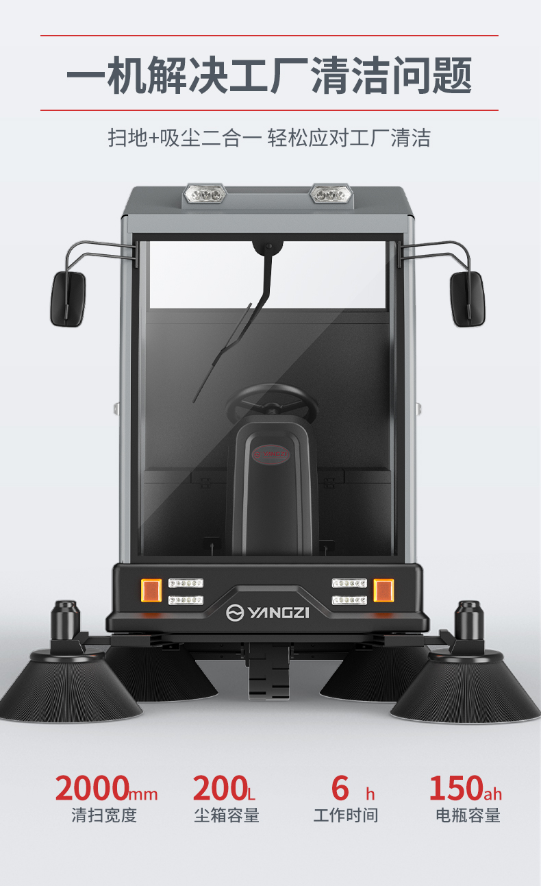 揚(yáng)子S12電動(dòng)掃地車(圖3) 揚(yáng)子S12電動(dòng)掃地車(圖3)